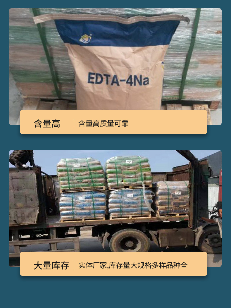 EDTA tetrasodium ethylenediaminetetraacetic acid tetrasodium sewage treatment detergent content 99 chelating agent