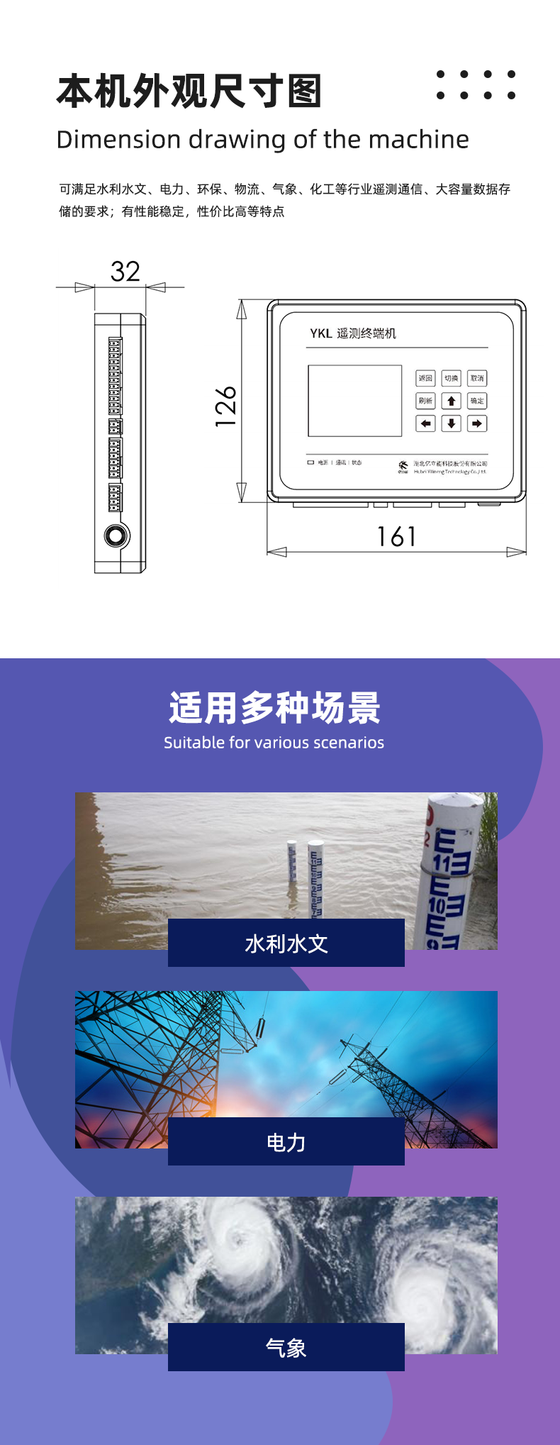 Supporting remote operation, water conservancy and hydrology, hydropower stations, and 4G full network telemetry terminal for ecological flow