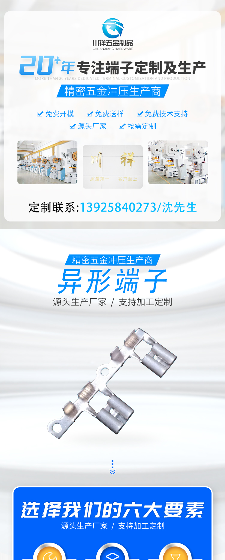 Customized spring piece stamping hardware processing for irregular terminals, connector connectors produced by Chuanxiang on demand