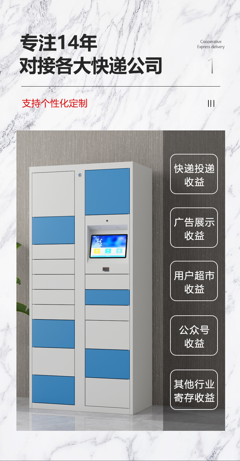 Smart Express Cabinets Community Self pickup Cabinets School Self pickup Cabinets Storage Cabinets