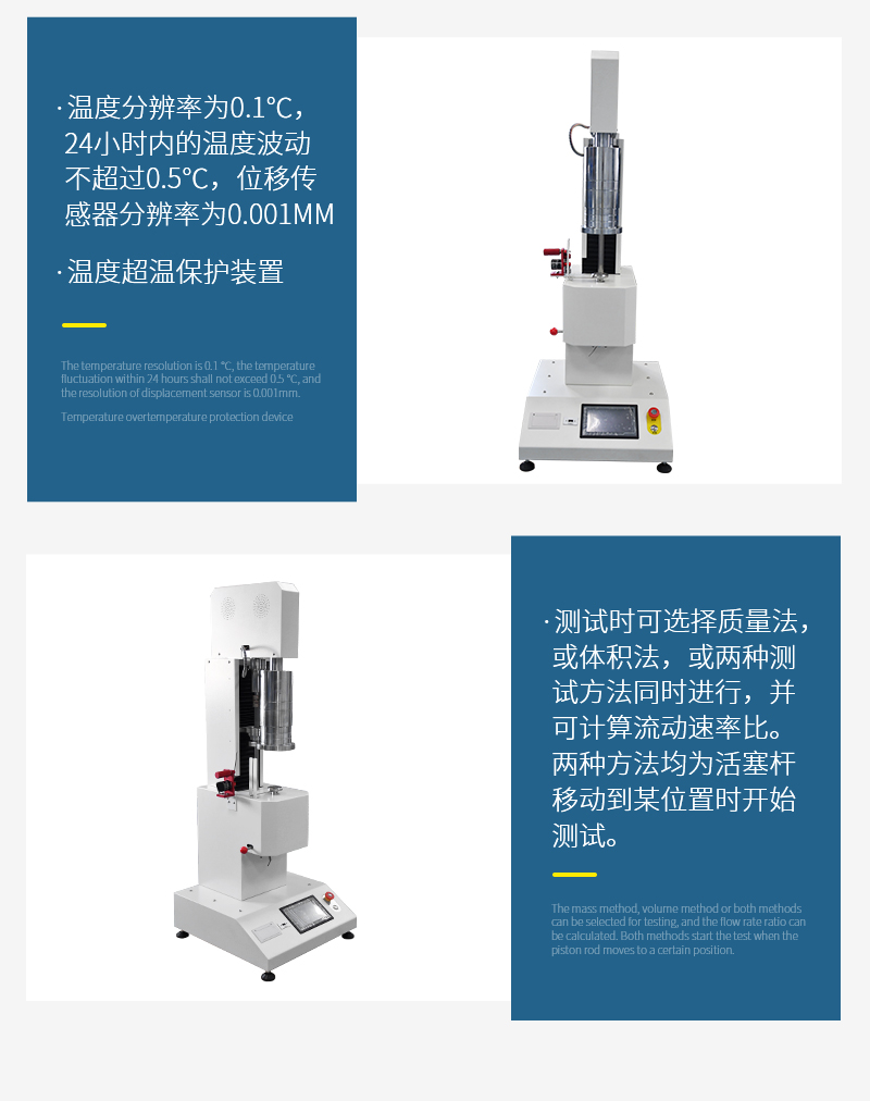 Automatic Melt flow index tester for plastic particle melt flow rate