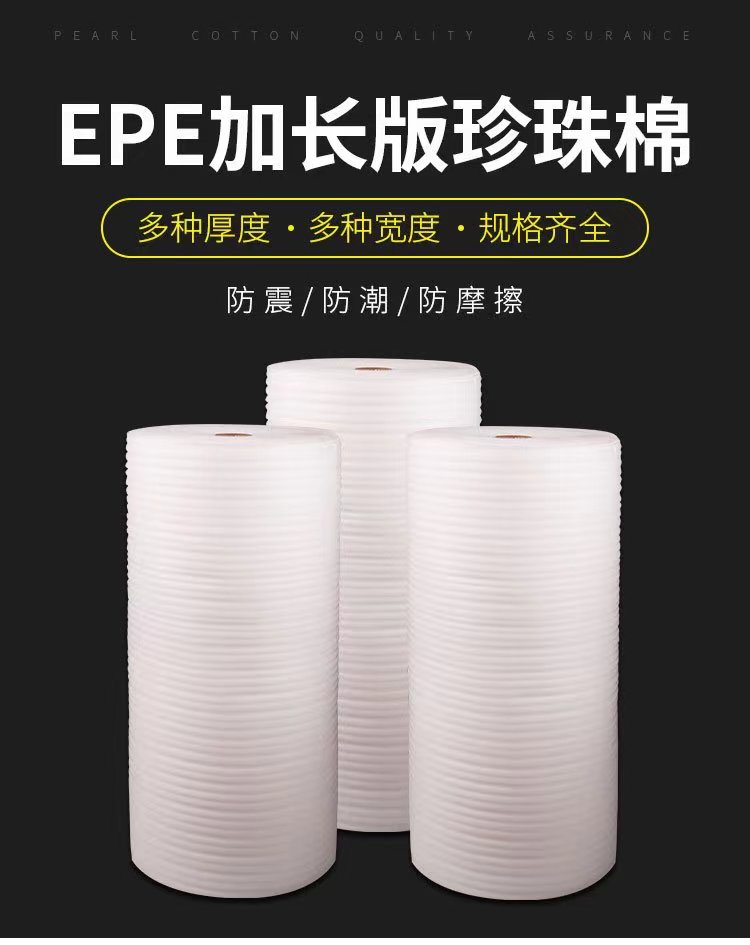 EPE pearl tray angle protection pearl cotton deep processing integrated by Tangxia source manufacturer can be ordered