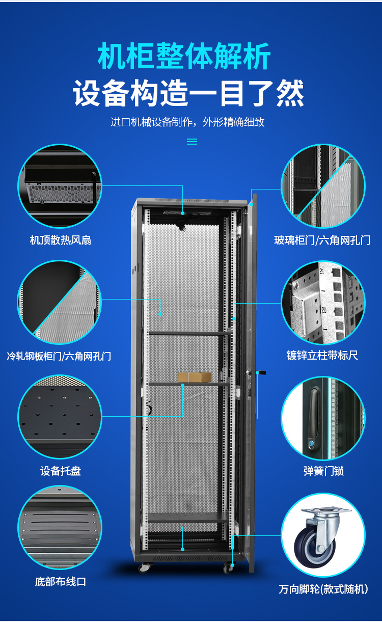 1 meter, 1.2 meter network cabinet, switch router rack, 1.4 meter, 1.6 meter, 1.8 meter, and 2 meter server cabinet