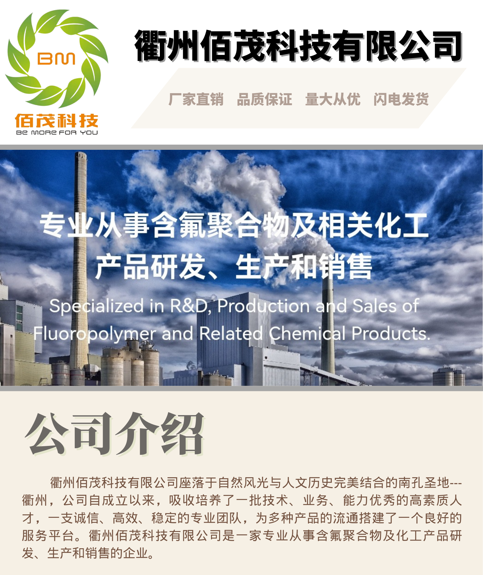 Polytetrafluoroethylene dispersion JF-4DCM used in the production of high-grade non stick coatings with strong alkali resistance