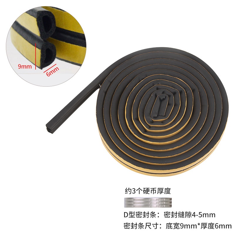 Wooden door anti-collision foam sealing strip EPDM self-adhesive foam strip D-type sound insulation sealing strip