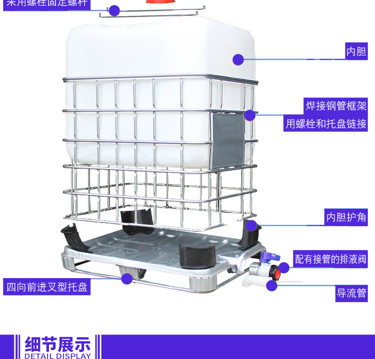 IBC container drum, 1 ton plastic drum, 1000 liters per ton water storage tank, thickened water tank, large opening chemical plastic oil drum