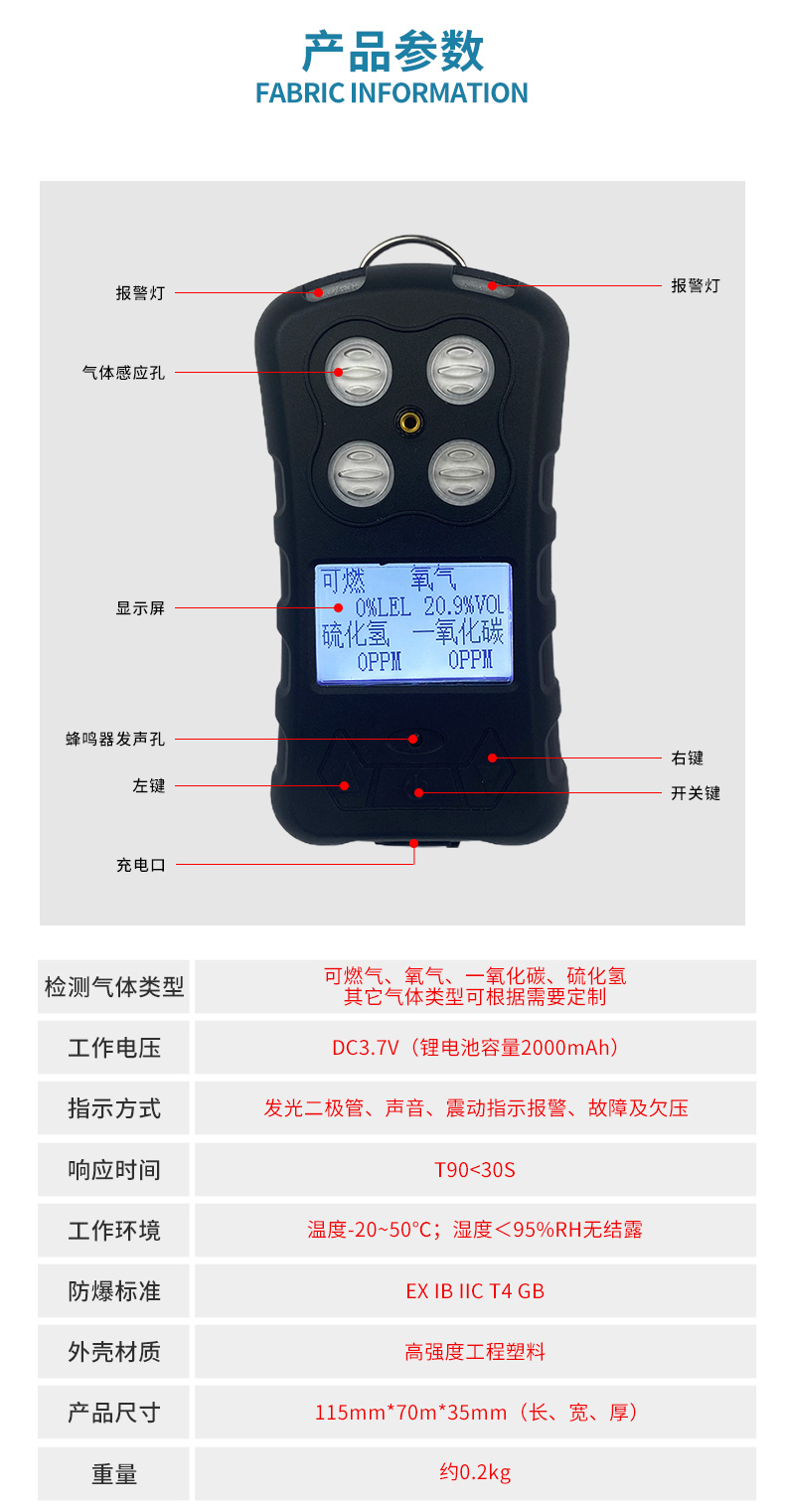 Handheld four in one gas detector, combustible oxygen concentration, toxic and harmful gas leakage detection alarm