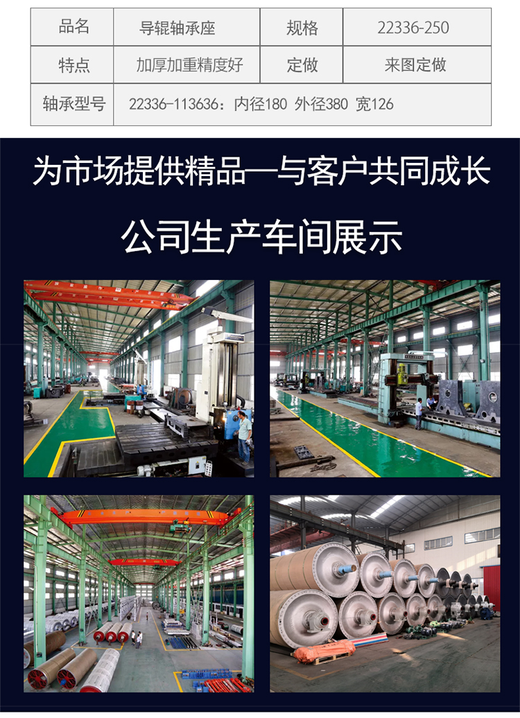 Beidou Vientiane Sales Bearing Seat Paper Machine Accessories HT250/ZG45 Support Processing Customization