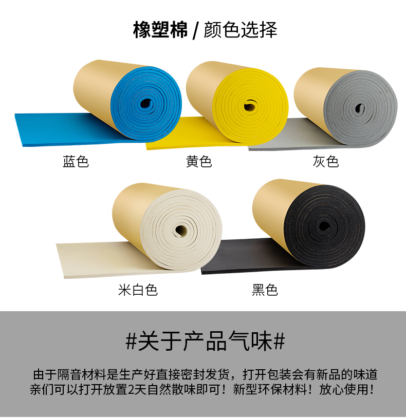 Floor soundproofing cotton, home soundproofing cotton, sound-absorbing and noise reduction, elevator well studio specialized soundproofing material with good effect