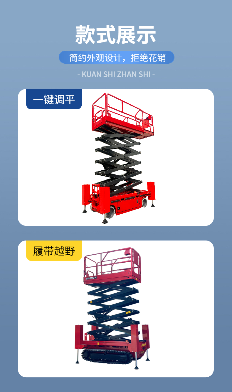 Full self-propelled elevator Mobile electric hydraulic lifting platform Steel crawler type scissors type Aerial work platform