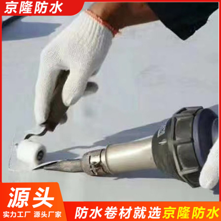 增强型tpo防水卷材 钢结构厂房屋面 无纺布背衬 适配满粘 京隆