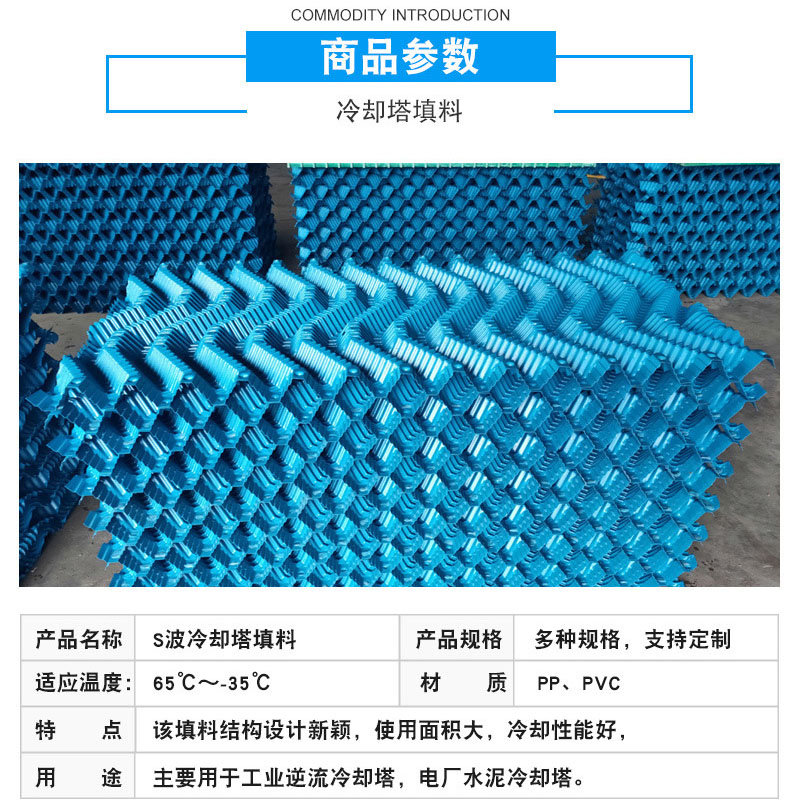 Square shaped countercurrent cooling tower oblique bending wave filling material Cooling water tower S-wave filling material 1000 × 500 PVC material constant cooling