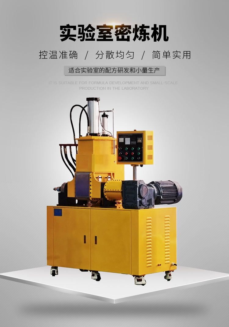 Laboratory rubber chemical raw materials mixing 2L internal mixer rubber mixing machine Kneader reactor_ Uniform dispersion