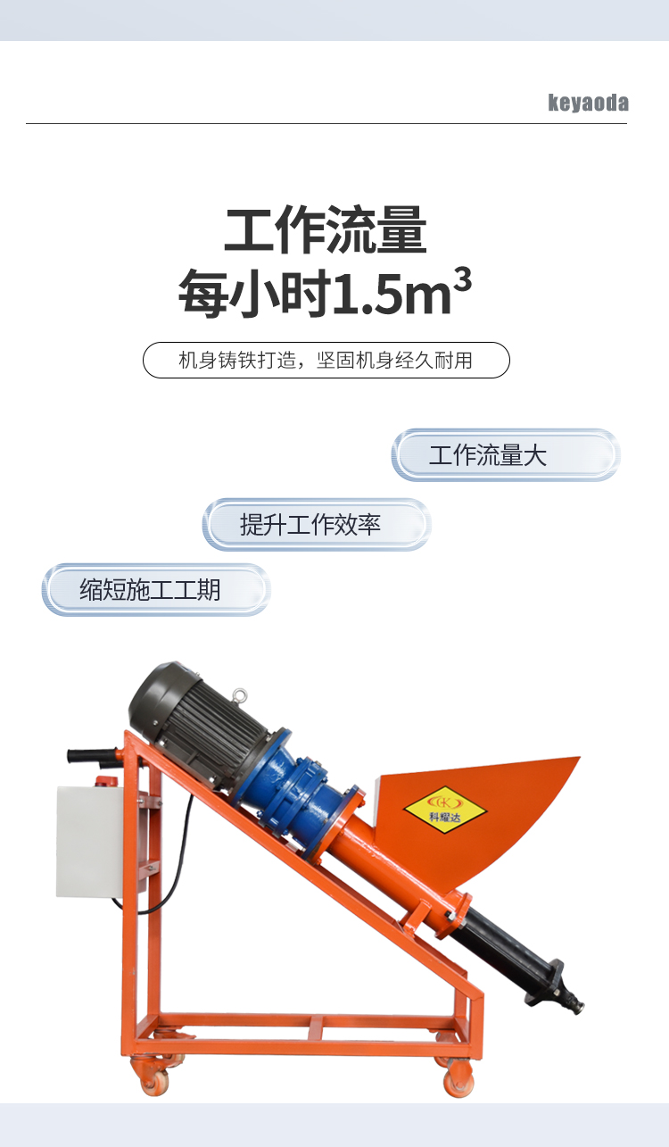 Keyaoda Small Oblique Multifunctional Screw Grouting Machine Can Fill Joints and Seal Leaks in Doors and Windows