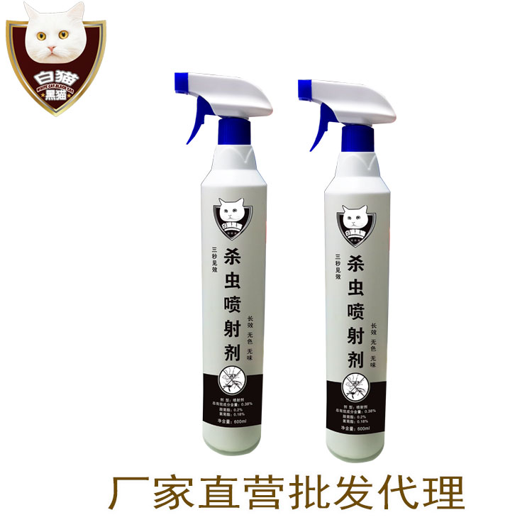 Production and wholesale of aerosol insecticide Household insecticide Aerosol mosquito repellent effective spray