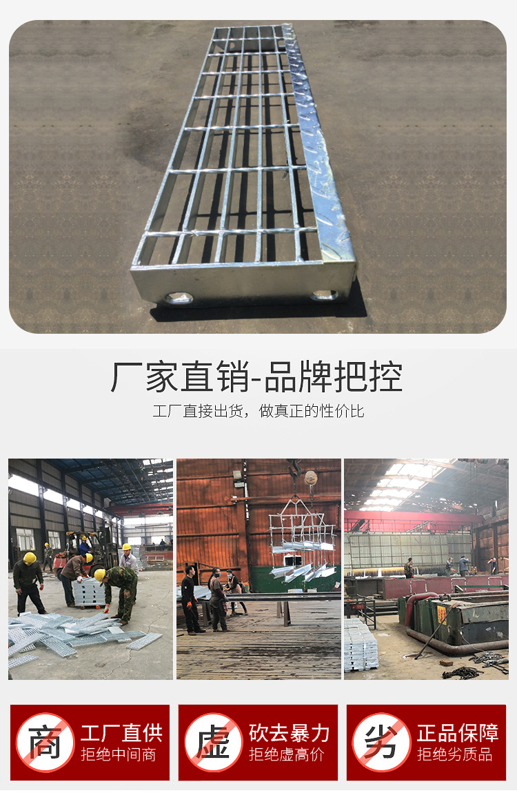 Q235 Staircase Anti slip Tread Plate Aluminum Alloy Platform Tread Steel Grid Plate Iron Staircase Tread Hot Dip Galvanized