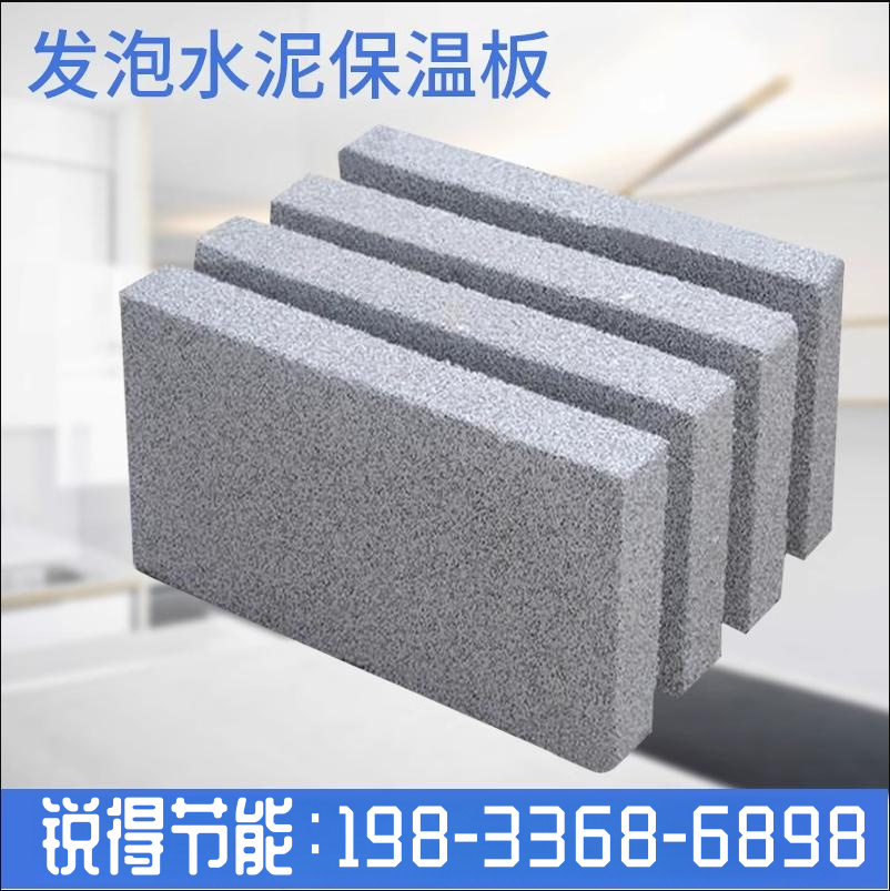 Flame retardant isolation belt, Class A, fire-resistant inorganic cement foam insulation board, wall and roof insulation and soundproofing board