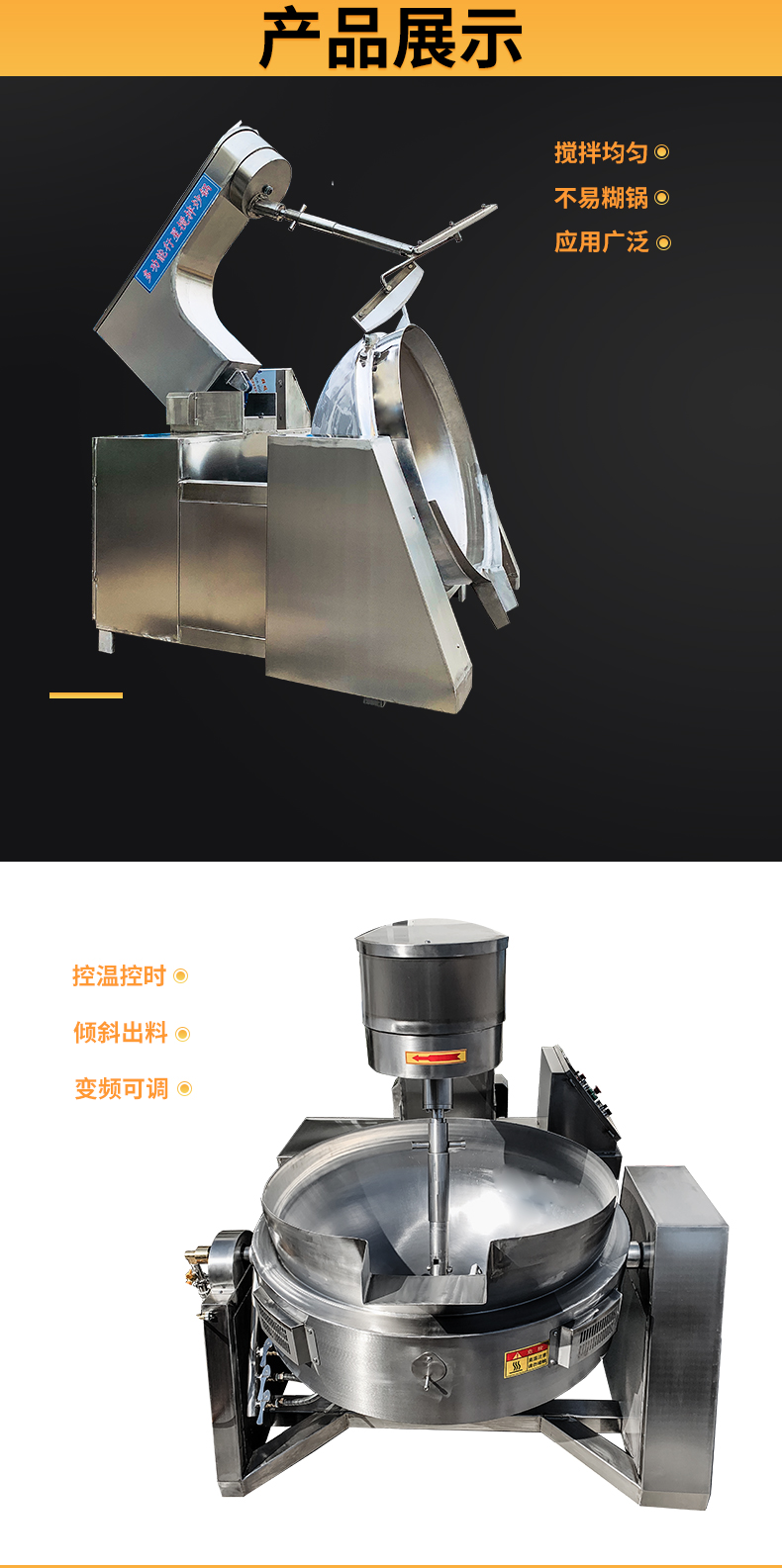 Sauce planetary stirring fryer, large prefabricated vegetable fryer, cafeteria frying equipment, central kitchen equipment