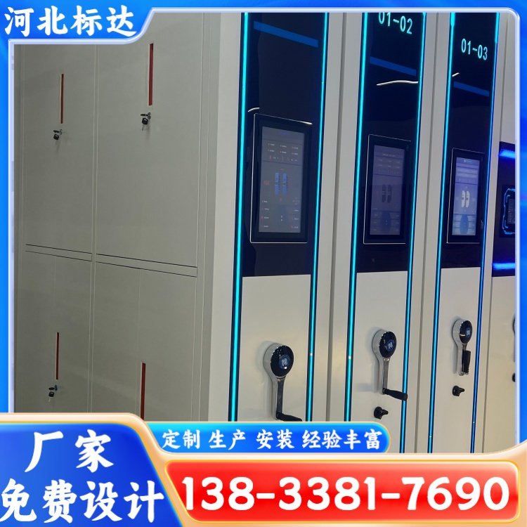 文件病例资料架 电动资料密集柜 档案室移动文件密集架 功能可定制