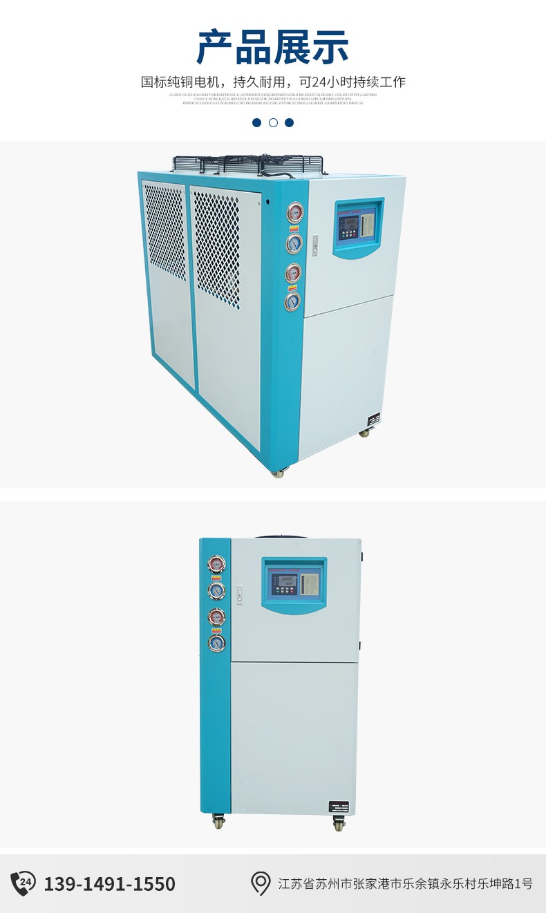 5 industrial chillers, blow film refrigeration equipment, injection molded water cooled air cooled low-temperature freezer, ice water machine