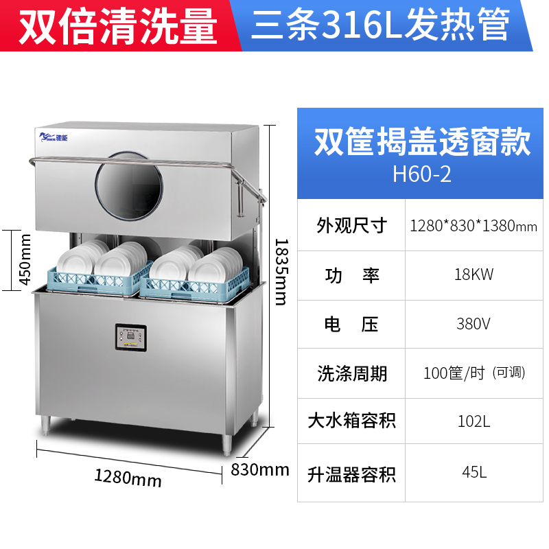 Chineng CN-XSP-PDX Double Frame Uncover Dishwasher for Commercial Catering, Restaurant, and Canteen