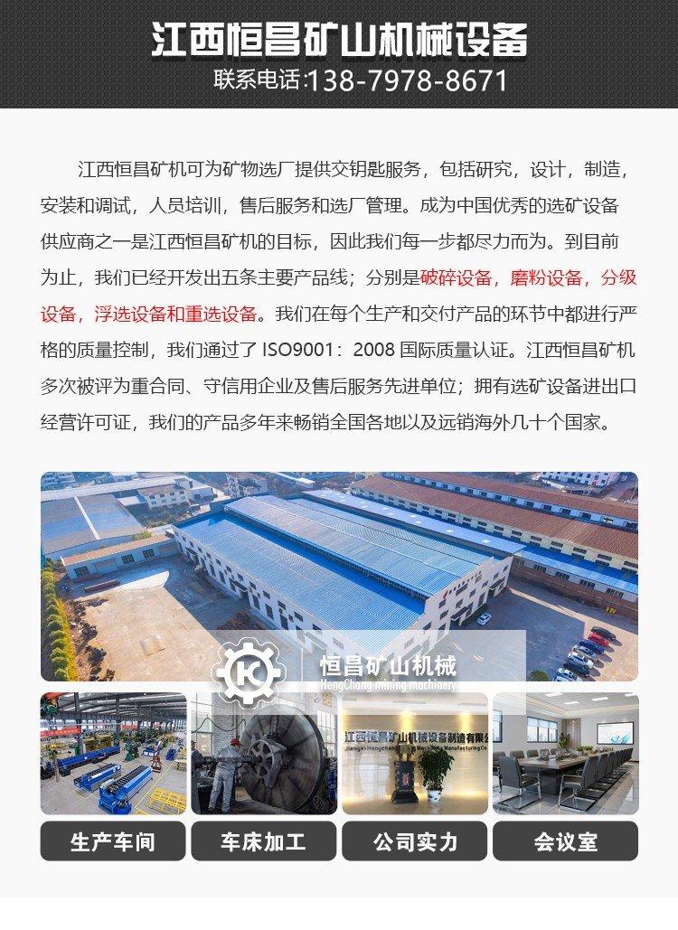 Hengchang Cobalt Ore Separation Equipment 138 Trough Coarse Sand Beneficiation Shaker Suspension Cone Concentrator