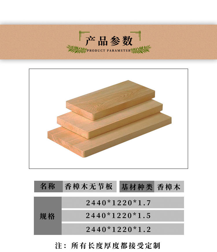 18mm camphor wood fingerboard E0 environmentally friendly solid wood board can be customized for various furniture, insect proof, single sided, and knot free