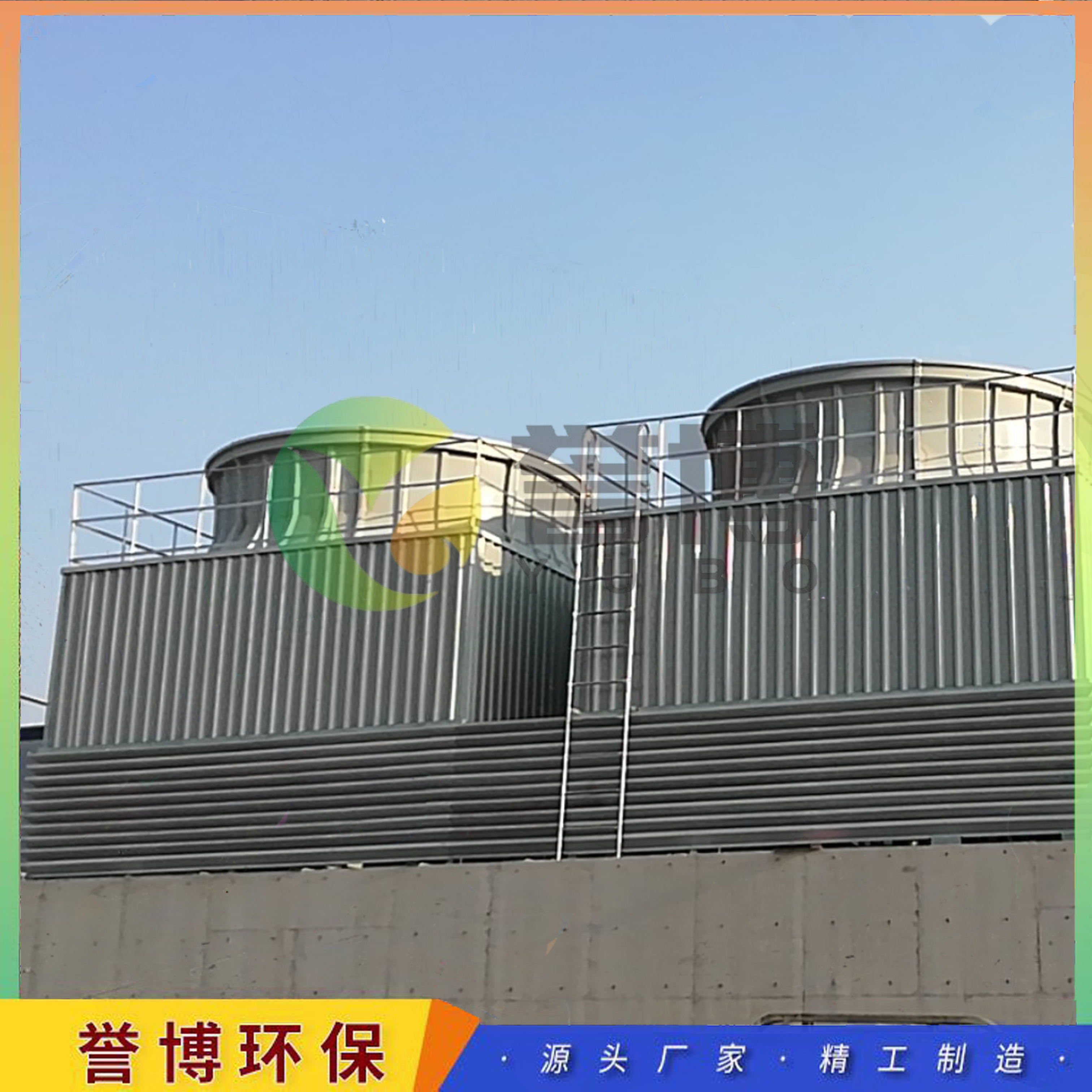 High temperature cross flow cooling tower, fiberglass reinforced plastic, low noise cooling, closed cooling tower, anti-corrosion, durable, and environmentally friendly