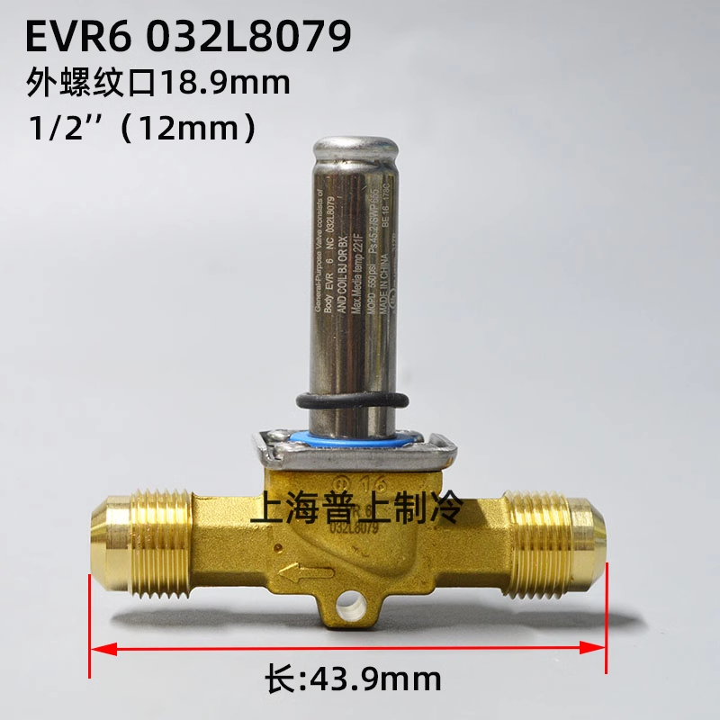 danfoss 丹佛斯 冷库制冷冷媒电磁阀 EVR6NC 032L8072 032L8079