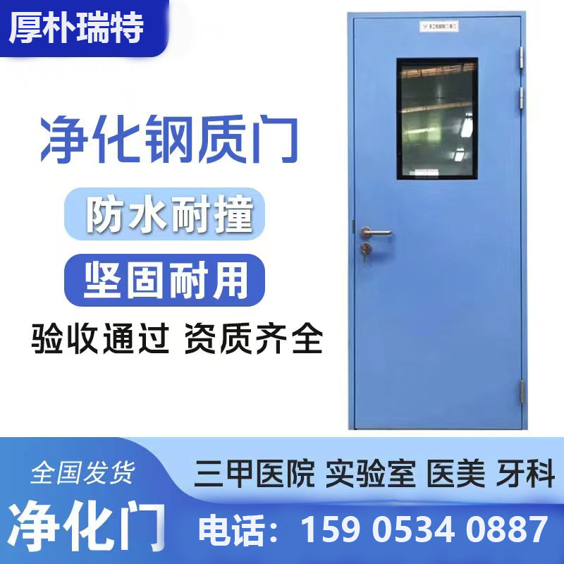 Medical airtight door, radiation proof door, operating room protective door, dust-free workshop clean door, Houpu Technology