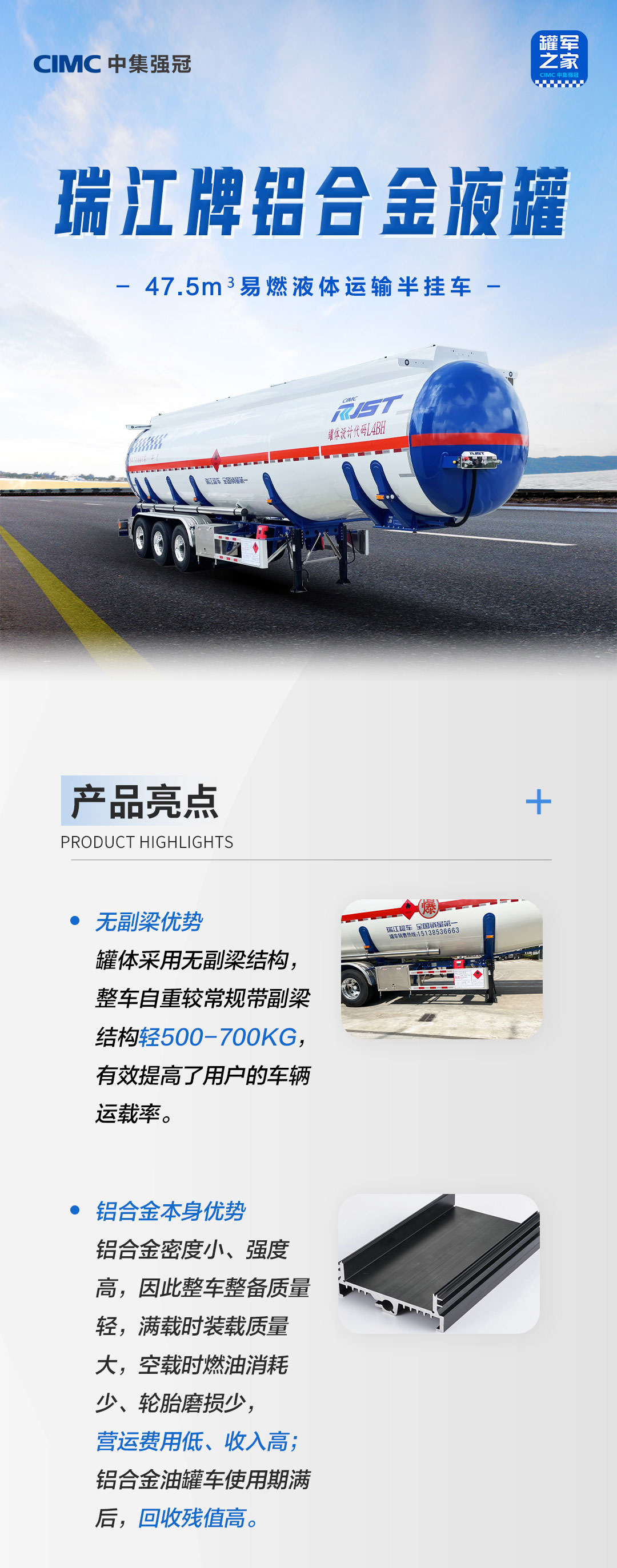 CIMC Ruijiang Hongtai 47.5 square meter aluminum alloy gasoline diesel oil tank liquid tank semi trailer tank truck provincial quality award