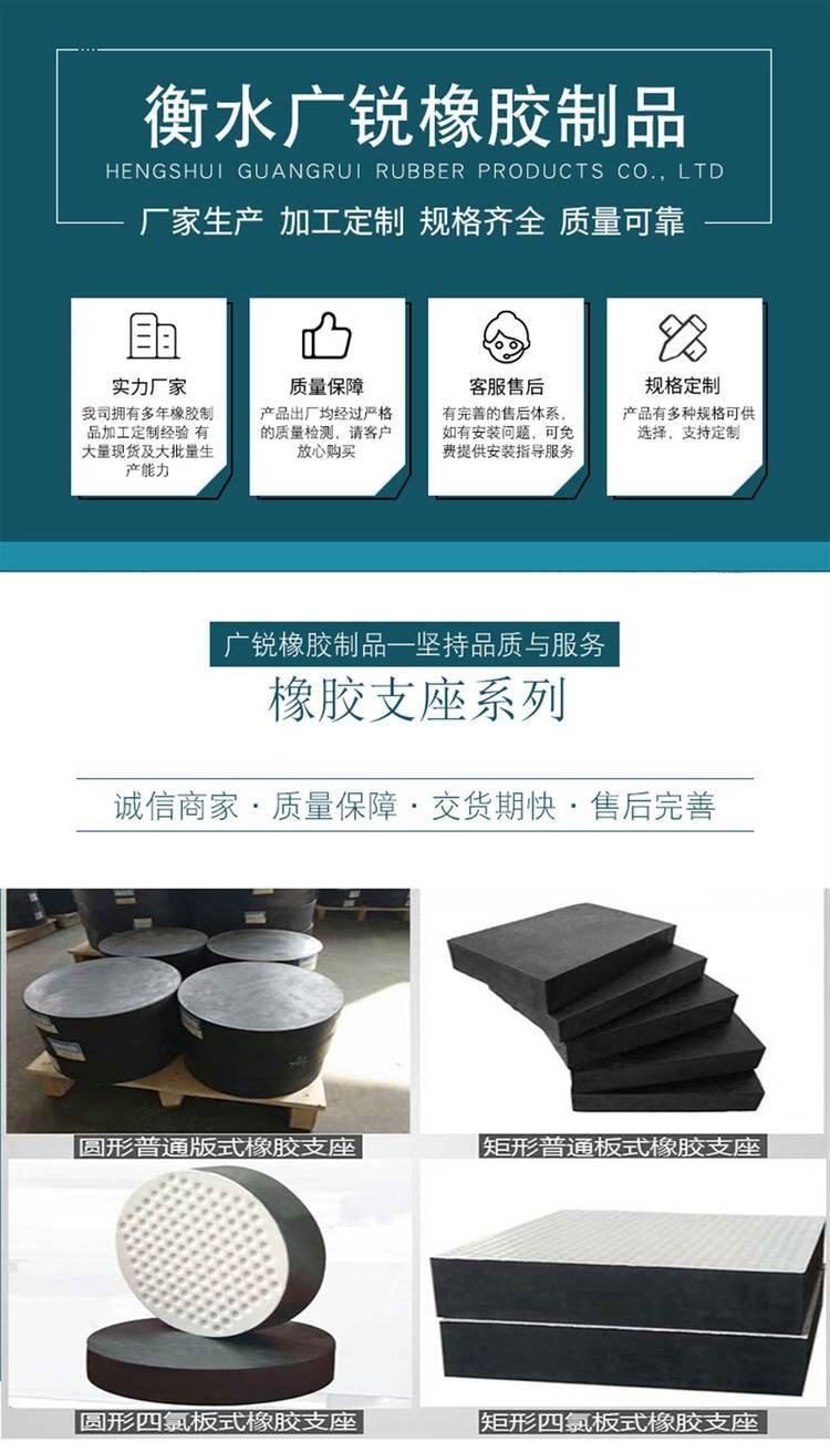 Hengguang Rui Bridge Plate Rubber Bearing GYZ Circular Rectangular National Standard Inspection Highway Rubber Pad Bearing