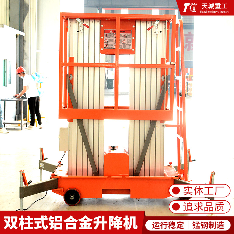 Tiancheng aluminum alloy mobile lifting platform full-automatic Aerial work platform Source manufacturer supports customized multi column