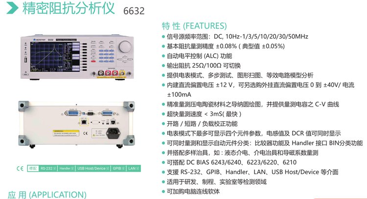 Yihe Measuring Inductance, Capacitance, Resistance, Transformer, Quartz Crystal Precision Impedance analyzer 6632