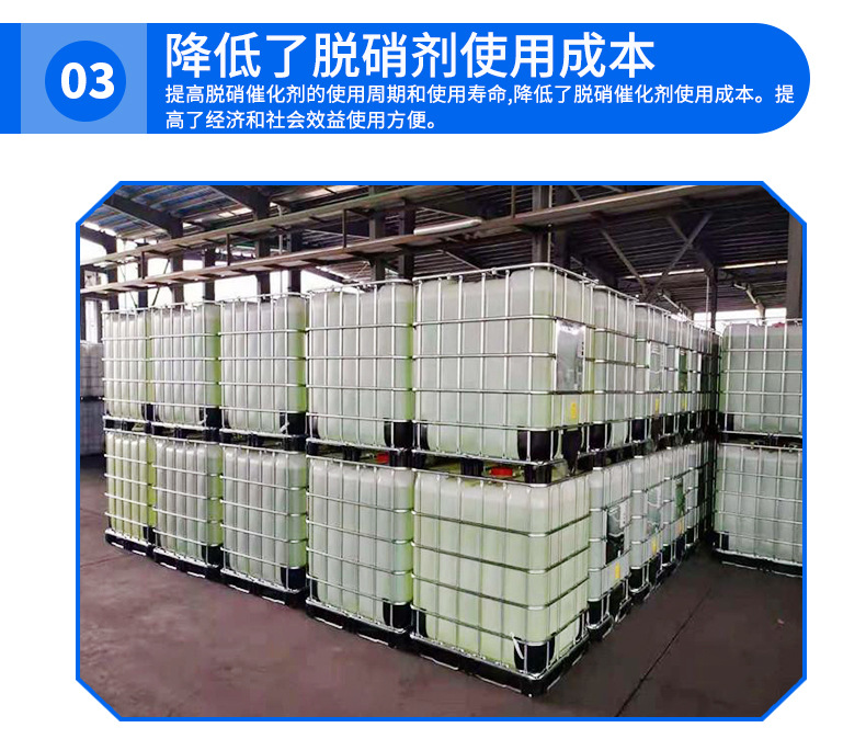 Low temperature denitration agent 99% desulfurization agent for boiler flue gas removal in power plants