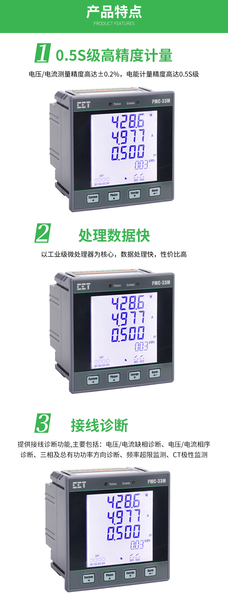 Zhongdian PMC-33M-A three-phase digital electricity meter with multi rate panel mounted intelligent distribution cabinet instrument