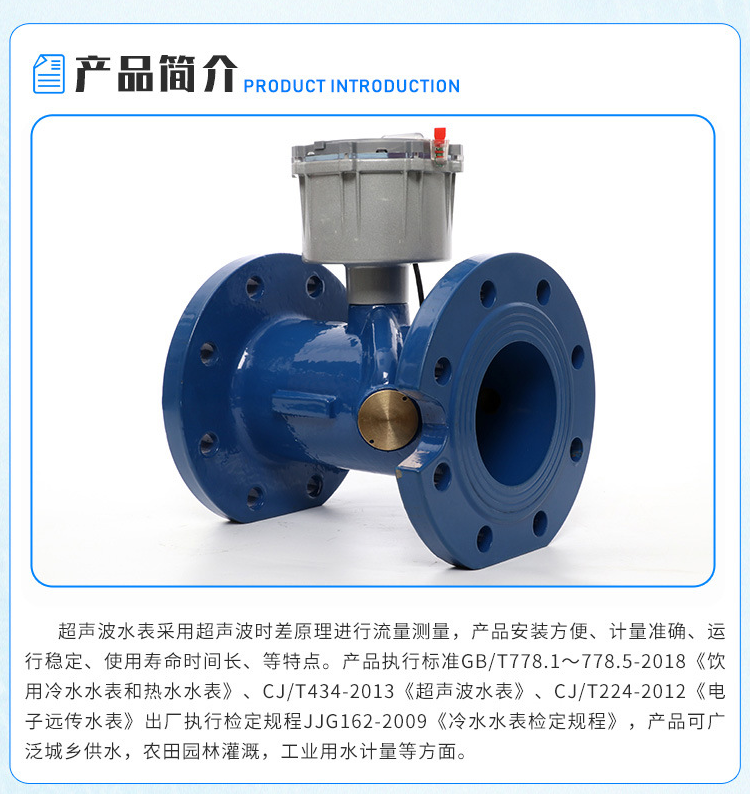 Wired remote transmission ultrasonic water meter, ductile iron flange, large diameter cold water meter, smart agricultural irrigation meter