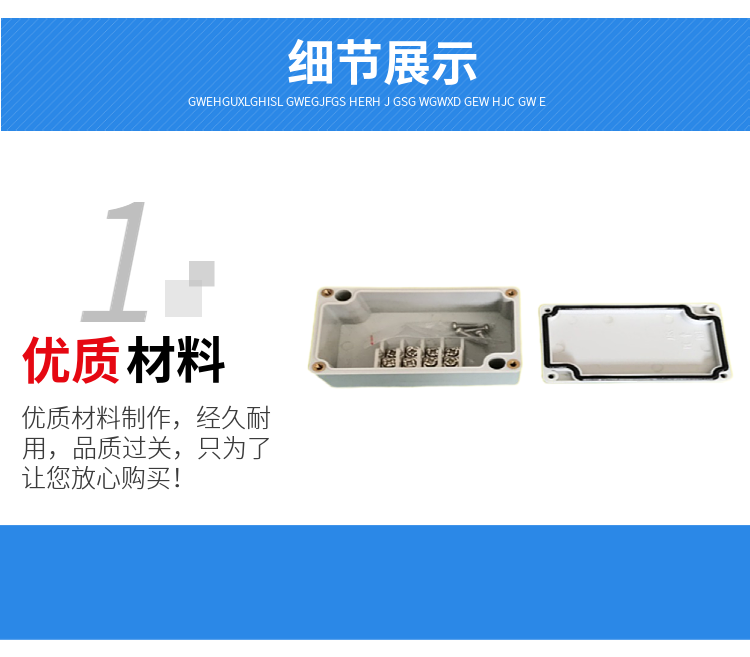 Chonghai Electronics plastic waterproof junction box, open door waterproof box, supports customization