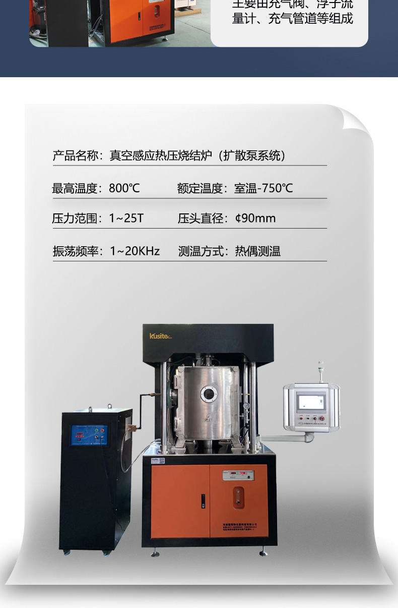 Industrial High Temperature Vacuum Induction Hot Pressing Sintering Furnace Laboratory Small Heat Treatment Equipment