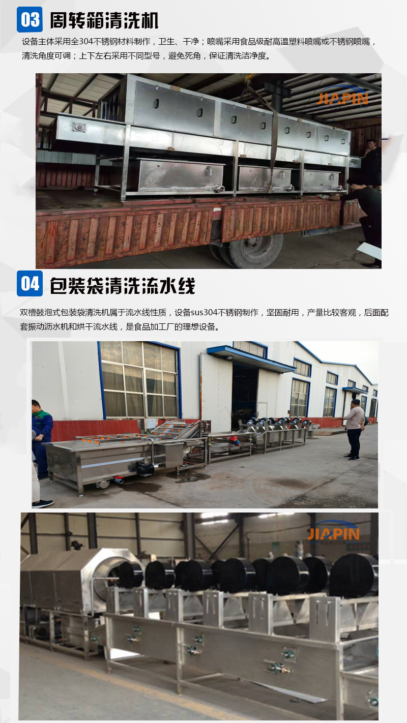 Duck neck and chicken wings soft packaging, bag washing and air drying assembly line, leisure ready to eat fish packaging bag cleaning and air drying complete set of equipment