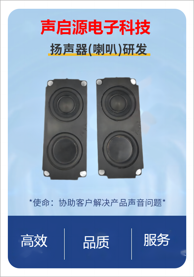 45100mm cavity speaker ultra-thin side pronunciation full frequency amplifying speaker intelligent home advertising machine generator