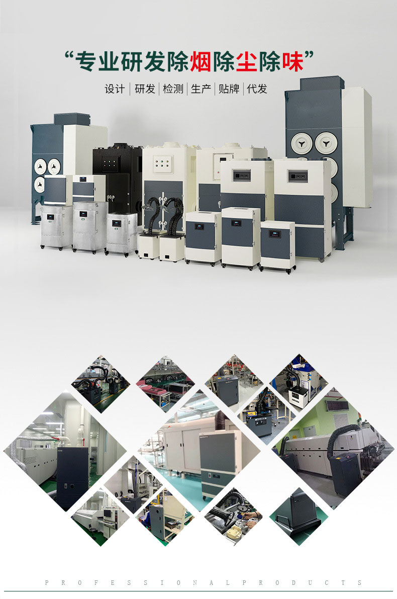 Laser Cladding Smoke and Dust Purifier Reflow Welding Wave Peak Welding Smoke and Dust Purifier