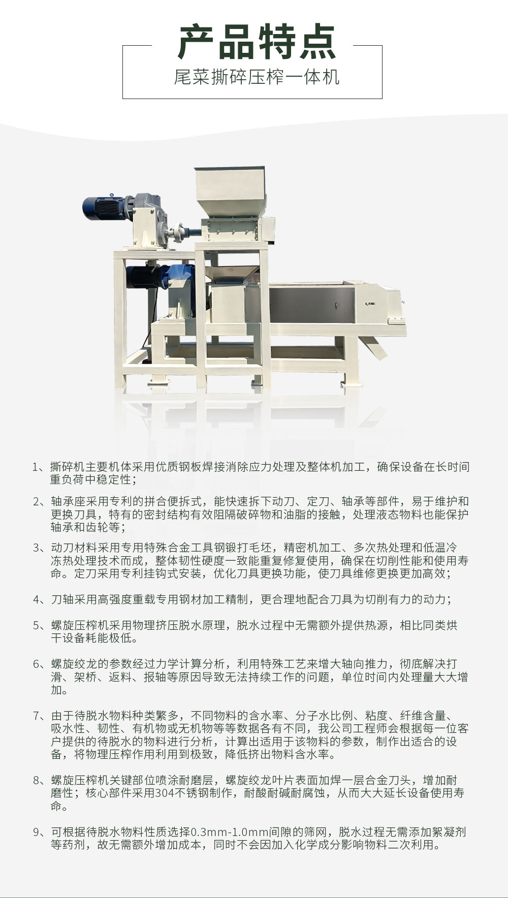 Dehydration and reduction equipment for wet waste from kitchen leftovers and leftover vegetables dual axis shredding, pressing, and dehydration integrated machine