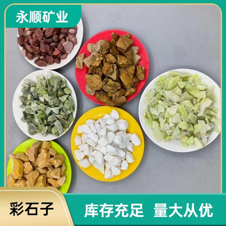 现货直发 景区步道铺路石 9-12毫米黑色水洗石