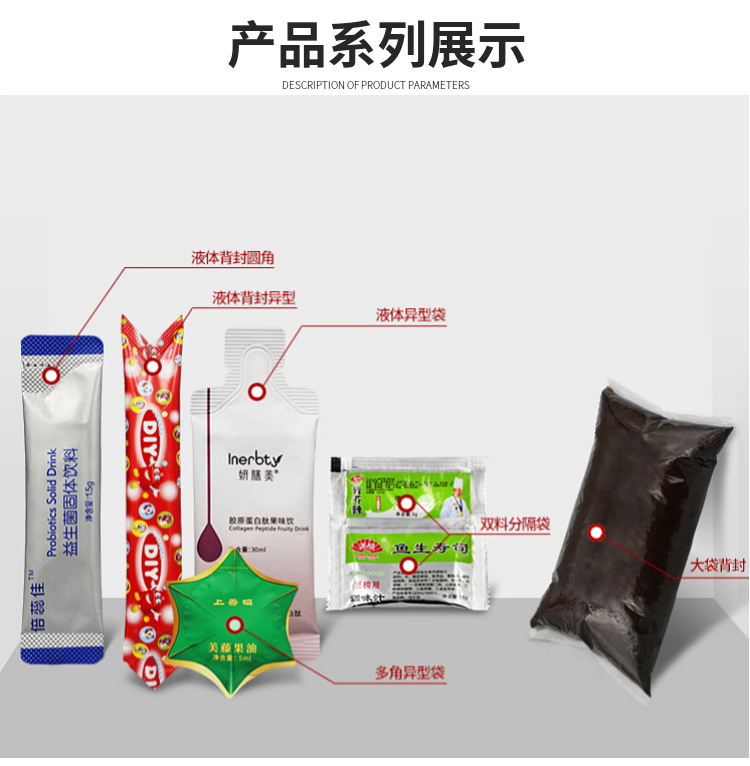 Liquid high-speed fully automatic traditional Chinese medicine liquid packaging machine Quality factory stock 100 bags/minute