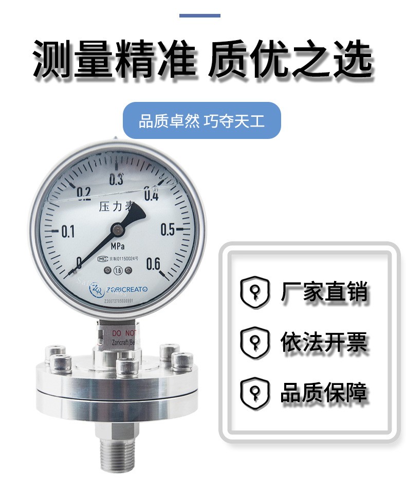 Zhuoran Tiangong Anti Blocking and Oil Filled UPVC Material Threaded Flange Connection Corrosion Resistant Diaphragm Shock Resistant Pressure Gauge