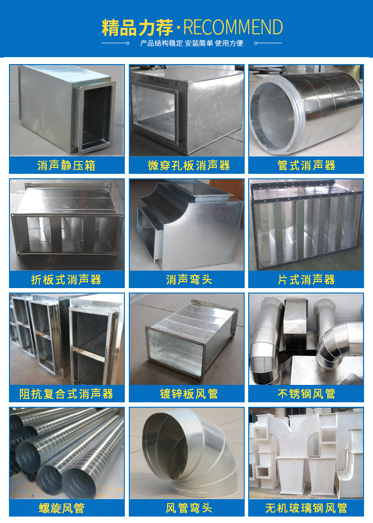 Manufacturer of customized galvanized sheet silencing static pressure box for Aiko impedance composite sheet silencer