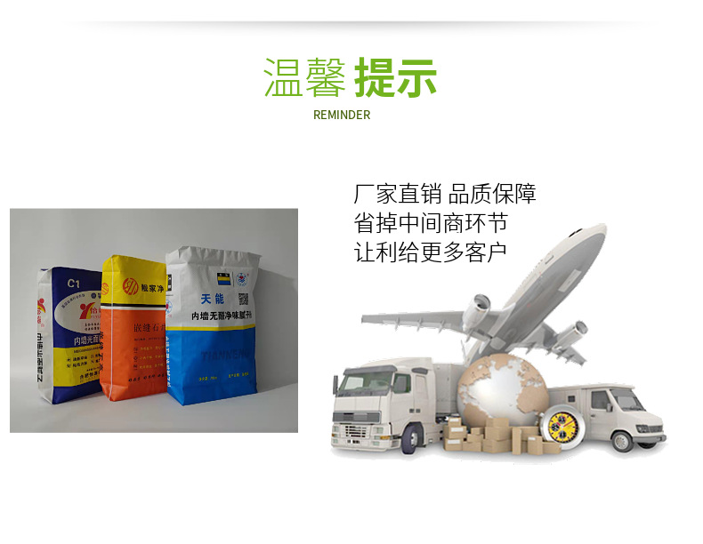 Building materials, gypsum powder packaging bags, putty powder valve bags, plastic woven bags, win-win packaging supply