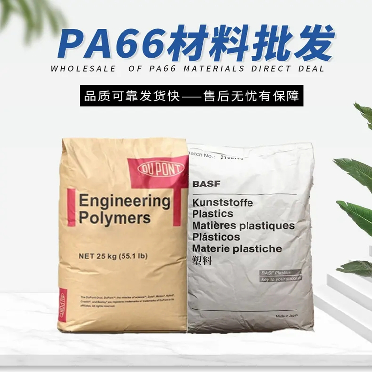 PA66 German Langsheng AKV15FN00 glass fiber reinforced 15% flame retardant V0 thermal stability and aging resistance