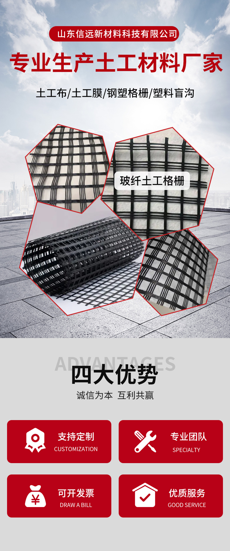 Xinyuan Production of Glass Fiber Geogrid Asphalt Pavement Crack-resistant Reinforcement